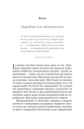 Нещасна земля - мініатюра 5