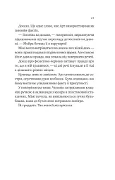 Теорія (ледве не) всього - мініатюра 17