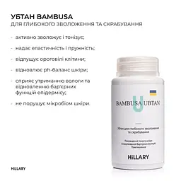 Убтан для глибокого зволоження та скрабування Hillary Bambusa Ubtan 100 г - мініатюра 3