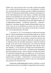 Якщо у вас друга дитина. Як правильно підготуватися до поповнення в родині - мініатюра 7