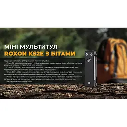 Міні мультитул Roxon KS2E чорний - мініатюра 12