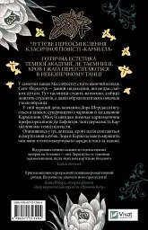 Темна освіта - мініатюра 2