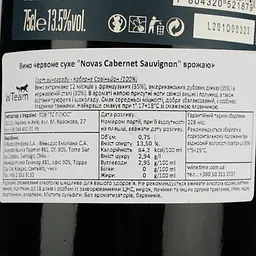 Вино Emiliana Novas Gran Reserva Cabernet Sauvignon червоне сухе 0.75 л - мініатюра 4