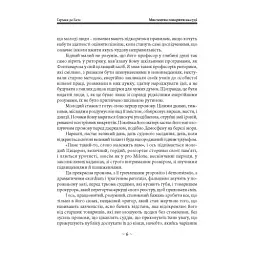 Мистецтво говорити на суді - мініатюра 6