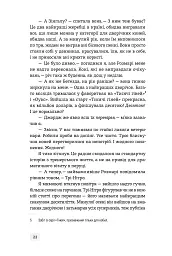 У виграшній позиції - мініатюра 12