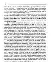 Українська мова. Тестові завдання 5-11 кл. - Гуйванюк - АКАДЕМІЯ (105314) - мініатюра 6