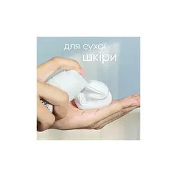 Гель для гоління Satin Care Avocado Twist 200 мл (7702018968855) - мініатюра 3