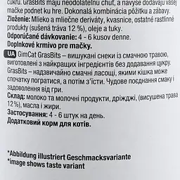 Ласощі GimCat GrasBits для котів, таблетки з травою, 425 г - мініатюра 3