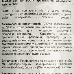 Шампунь антипаразитарний AnimAll VetLine для кішок і собак 250 мл - мініатюра 4