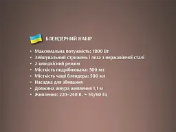 Блендерний набір BITEK 4 в 1 1800 Вт BT-293R - мініатюра 5