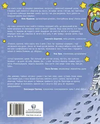 Арттерапевтичний альбом «Дім у собі». Підтримка в малюнках і текстах для тих, хто береже свій дім у собі - Оллі Скордіна - мініатюра 2