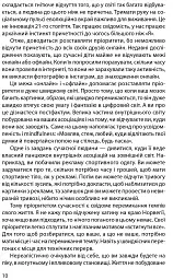Зі мною все гаразд - мініатюра 7