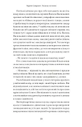 За маму, за тата - мініатюра 9