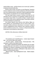 Серце всього, що було втрачено - Тед Вільямс - мініатюра 5