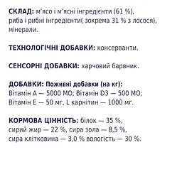 Ласощі для собак Club 4 Paws М'ясна паличка лосось 12 г - мініатюра 4