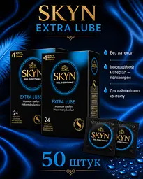 Презервативи Skyn Extra Lube безлатексні 50 шт — поліізопренові презервативи з додатковою змазкою - мініатюра 2