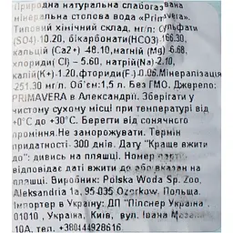 Вода джерельна Primavera слабогазована 1 л - мініатюра 5