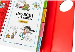 Хочу знати! Про все на світі! - Ізабель Фужер - мініатюра 4