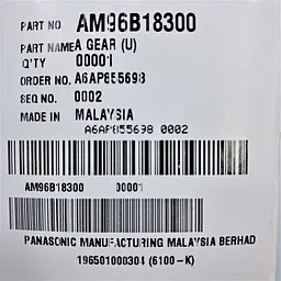 Частина механізму передачі до м'ясорубки Panasonic AM96B18300 - мініатюра 4