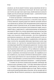 Аушвіц. Остаточне рішення нацистів - мініатюра 9