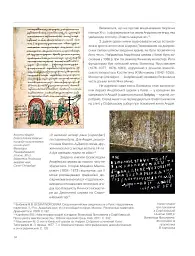 Диво над Дніпром. Історія Андріївської церкви крізь призму реставрації 2009–2020 - мініатюра 5