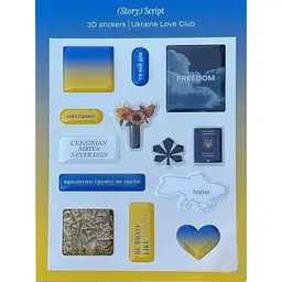 3D стікери (Story) Script "Ukraine Love Club"
