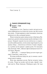 Ведмідь етруський березневий - Килина Килинчук - мініатюра 6