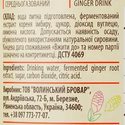 Напій Volynski Browar Ginger Ale середньогазований 0.35 л - мініатюра 3