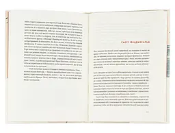 Свято, яке завжди з тобою - Ернест Гемінґвей | Видавництво Старого Лева, книга українською, нова, тверда - мініатюра 3
