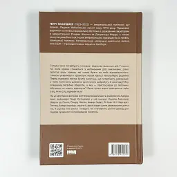 Лідерство. Шість стратегів світової політики — Генрі Кіссінджер | Наш Формат, книга українською, нова, тверда - мініатюра 4