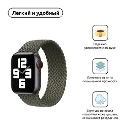 Ремінець ArmorStandart Braided Solo Loop для Apple Watch 42 (Series 11-10)/41/40/38 Inverness Green Size 6 (144 mm) (ARM58065) - мініатюра 2