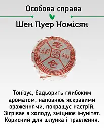 Чай Newtea Пуерний Екзотичний Мікс 12 смаків, 20 шт. - мініатюра 15