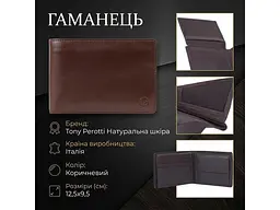 Чоловіче портмоне із натуральної шкіри Cortina 5057 moro Коричневе 12,5х9,5 см TONY PEROTTI acs0032348 - мініатюра 3