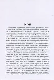 Дитина із труднощами у навчанні - Леся Прохоренко - мініатюра 3