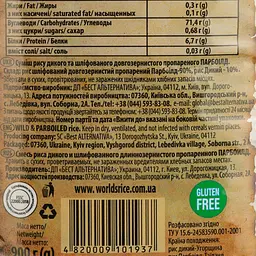 Рис дикий та парбоілд World's Rice 900 г - мініатюра 3