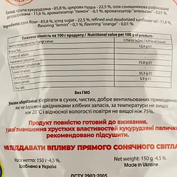 Палички кукурудзяні Легіон смак цитрусу, 150 г (221806) - мініатюра 3