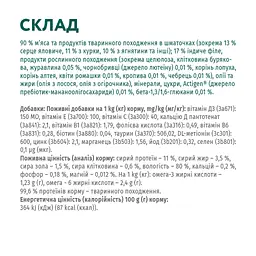 Вологий корм для котів з чутливим травленням Optimeal з ягнятком та філе індички 85 г (B2711602) - мініатюра 8