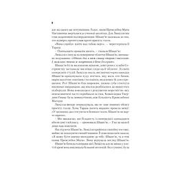 Єретики Дюни - Френк Герберт КСД (9786171512832) - мініатюра 10