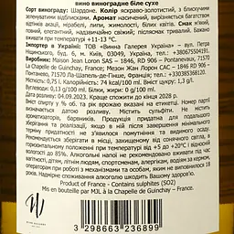 Вино Maison Jean Loron Joseph Massonnay Chardonnay IGP Pays d'Oc, біле, сухе, 0,75 л - мініатюра 3