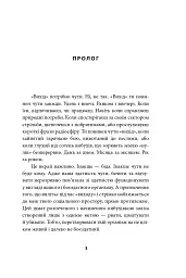 Наш лицарський хрест - Юрій Сорока - мініатюра 4
