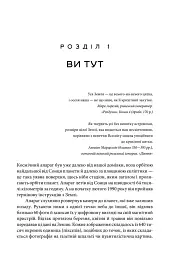 Блакитна цятка. Космічне майбутнє людства - Карл Саган - мініатюра 9