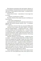 Портрет митця замолоду - мініатюра 20