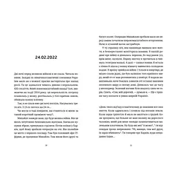 Книга Лемберґ: мамцю, ну не плач - Олена Чернінька Видавництво Старого Лева (9789664482605) - мініатюра 7