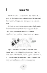 Я дорослішаю. Книжка для хлопців - Алекс Фріт - мініатюра 5