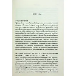Комплекс Атласа. 3 - Оліві Блейк КСД (9786171513310) - мініатюра 3