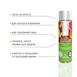 Змазка на водній основі JO H2O — Tropical Passion (120 мл) без цукру, рослинний гліцерин - мініатюра 3