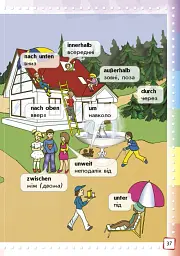 Ілюстрований німецько-український словник. 1-4 класи - Тамара Погарська - мініатюра 11