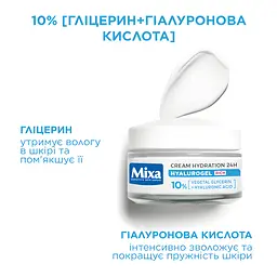Крем для обличчя Mixa Hydrating для дуже сухої чутливої шкіри 50 мл (D3337700) - мініатюра 3