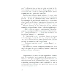 Книга Хід королеви - Волтер Тевіс КСД (9786171286511) - мініатюра 10