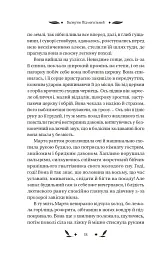 Невеличка драма - мініатюра 6